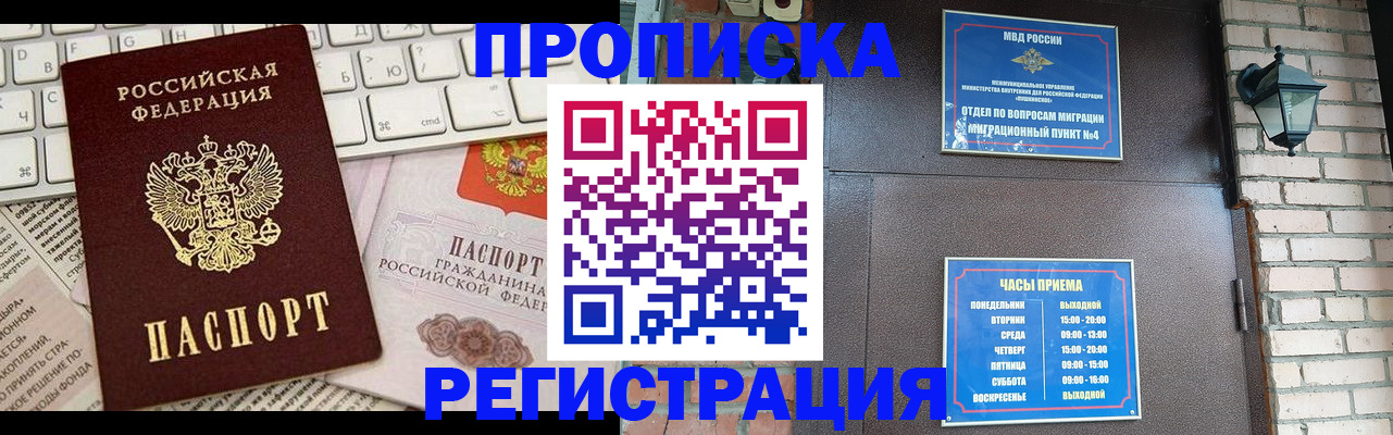 прописка в квартире в Ухте