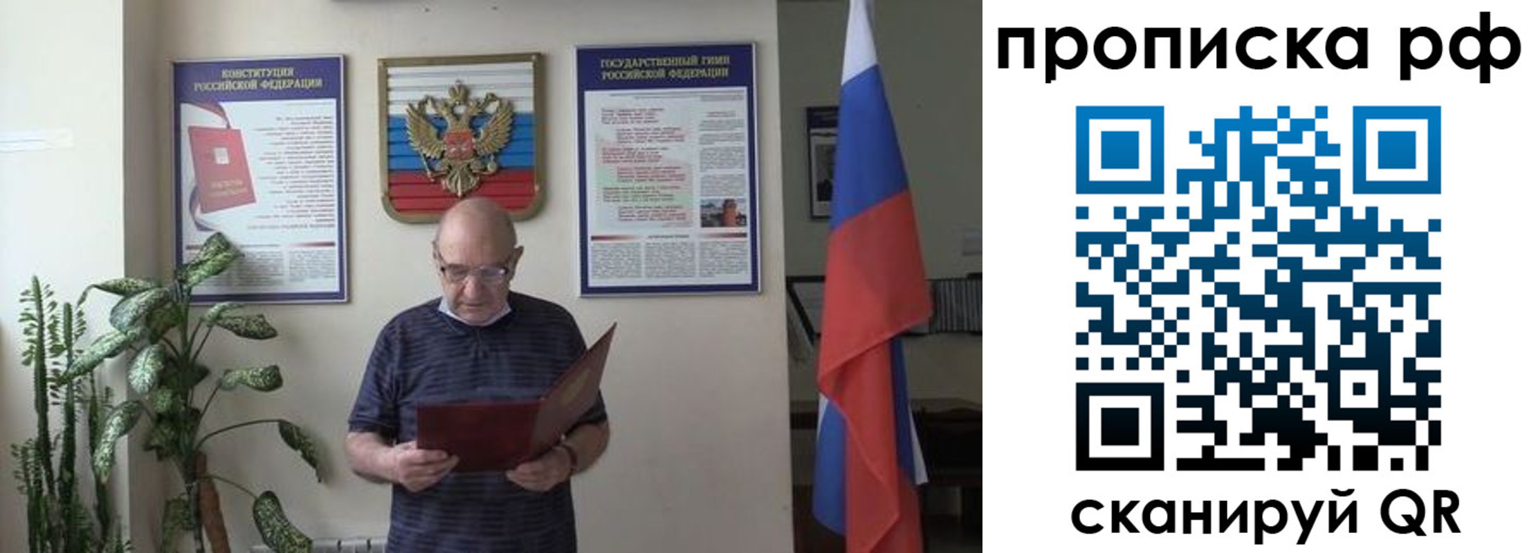 временная регистрация надежно в Ухте