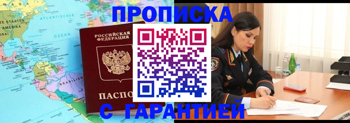 регистрация в Ухте