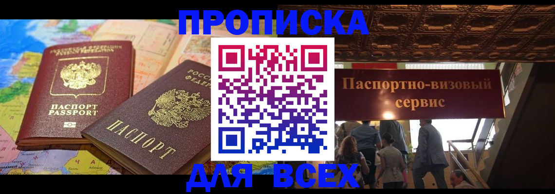 временная регистрация законно в Ухте