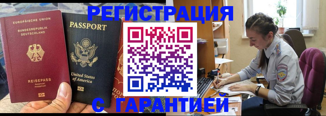 временная регистрация для школы в Ухте