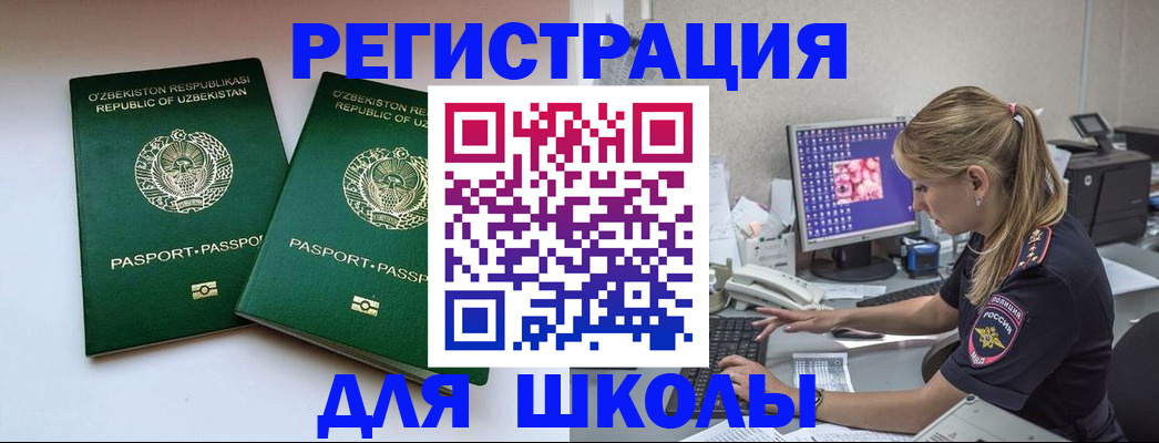 миграционный учет в Ухте