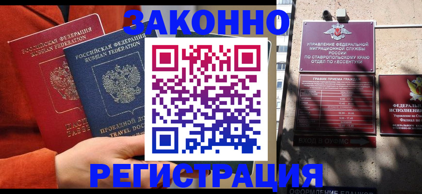 временная регистрация госуслуги в Ухте
