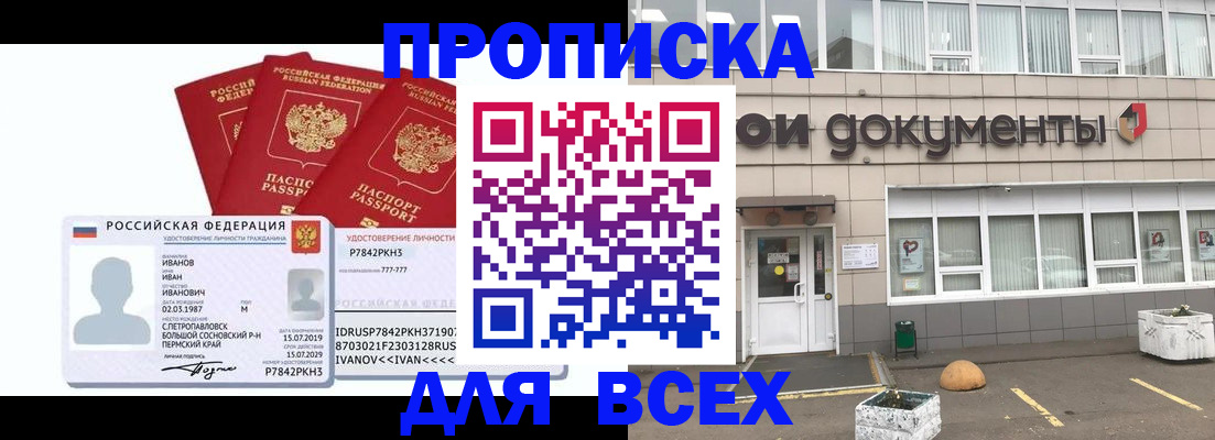 прописка для военкомата в Ухте