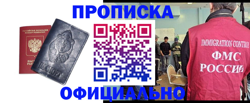 временная регистрация для всех в Ухте