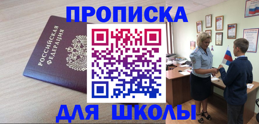 прописка для кредита в Ухте