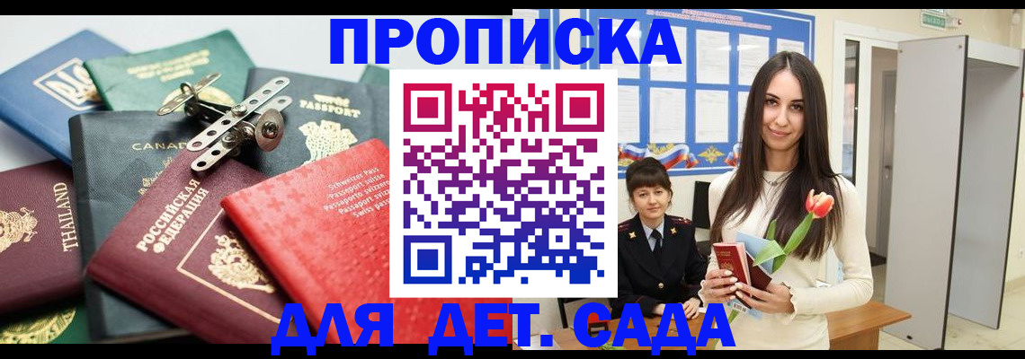 прописка гарантия в Ухте