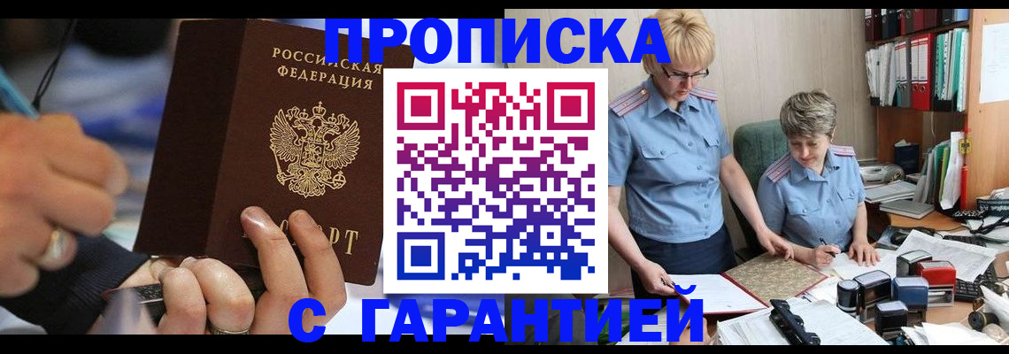 временная регистрация недорого в Ухте