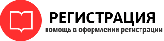 прописка в Ухте id482515